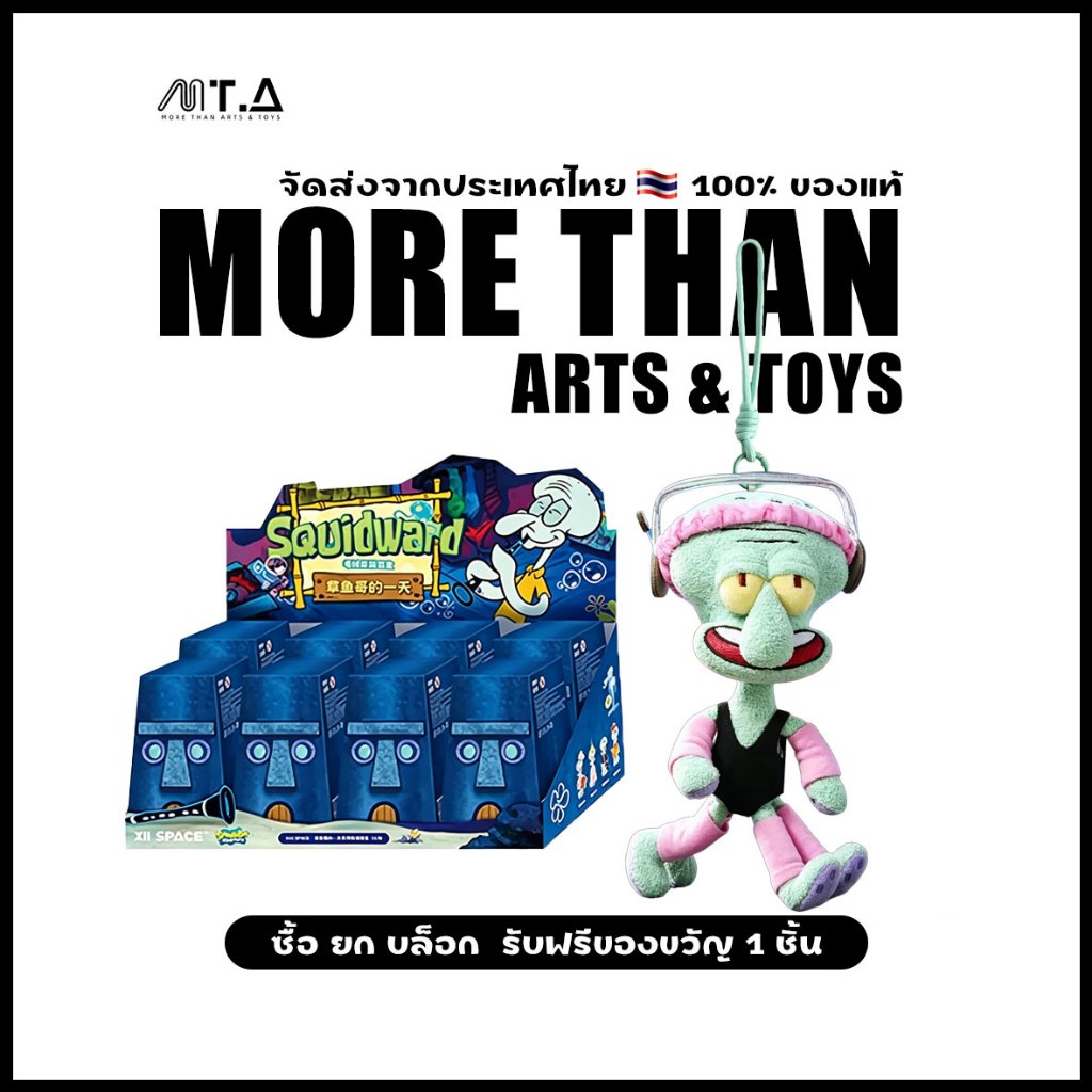 MORETHAN Arts&Toys X11 space SpongeBob Bikini Bottom Squidward's Daily Life Plush Blind Box（whole set）