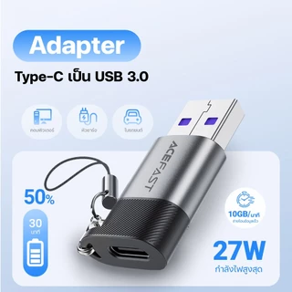 Acefast J8 อะแดปเตอร์ USB-C to USB-A Adapter รองรับชาร์จเร็ว 27W และโอนข้อมูล 10Gbps