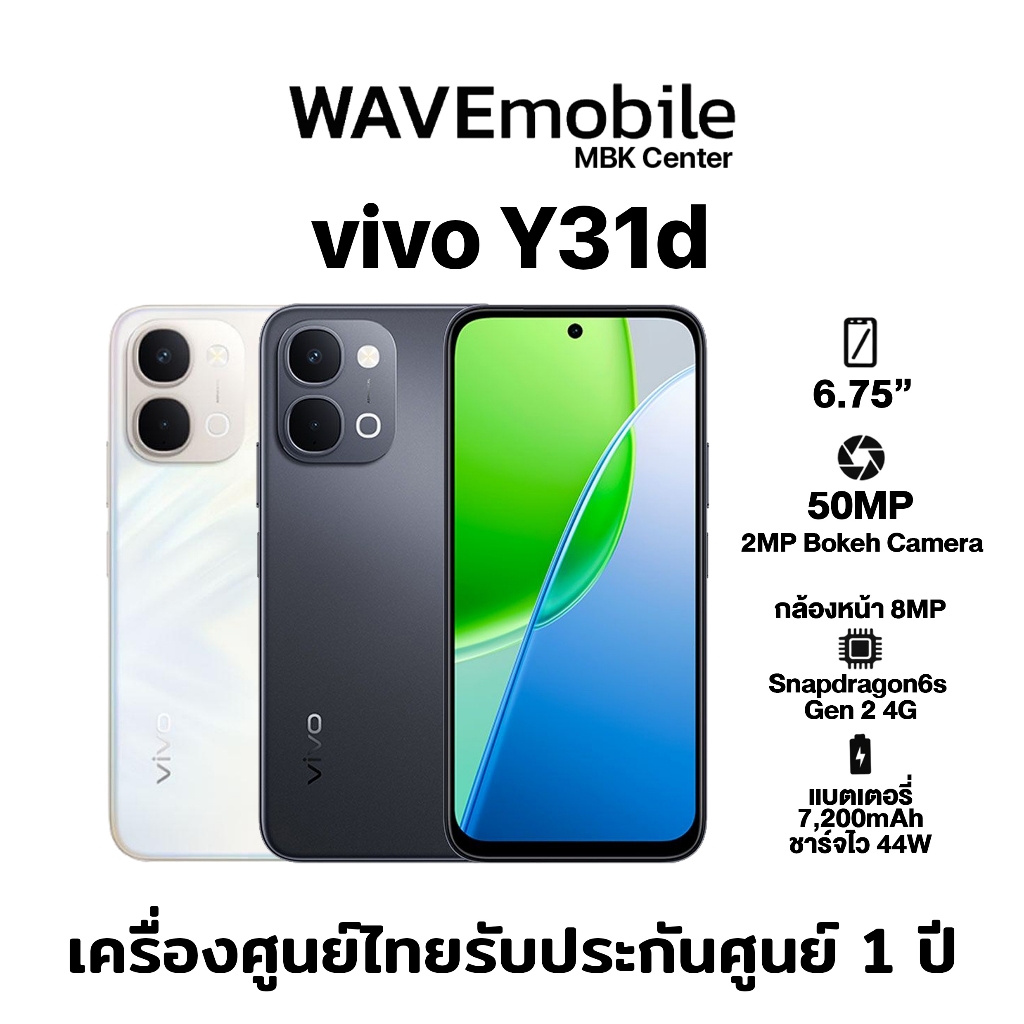 *พร้อมส่ง* Vivo Y31d ชิปเซ็ต Snapdragon 6s Gen 2 โทรศัพท์มือถือ เครื่องศูนย์ไทย เครื่องใหม่แท้ รับปร