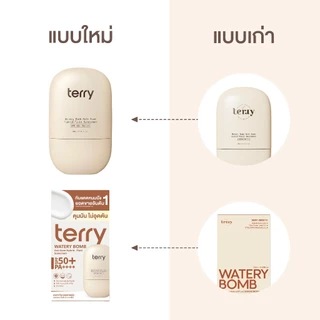 (กันแดดแรปผิวคู๋กันแดดหนมปัง) Terry กันแดดแรปผิว กันน้ำ กันเหงื่อ 30 ml.+กันแดดหนมปัง เนื้อน้ำสบายผิว 20ml.