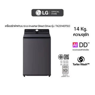 Pre-Order 30 days เครื่องซักผ้าฝาบน 14 กก รุ่น TX2314DT5O ระบบ Inverter Direct Drive