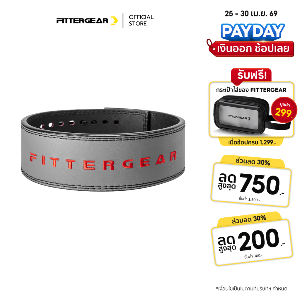FITTERGEAR : POWER LIFTING LEVER BELT（10MM）เข็มขัดยกน้ำหนัก เข็มขัดออกกำลังกาย POWERLIFTING
