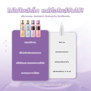 น้ำหอม BodyMist Glitter Perfume 250ML กลิ่นหอมติดทนนาน ใช้ได้ทั้งผู้ชายและผู้หญิง Laboum EDT