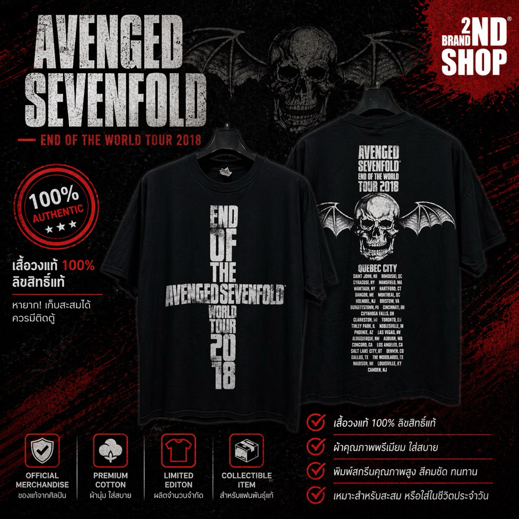 [จัดส่งฟรี!!!] เสื้อวงดนตรี Avenged Sevenfold End Of The World Usa Tour ปี 2018 Size XL สินค้าลิขสิทธิ์แท้ 100%