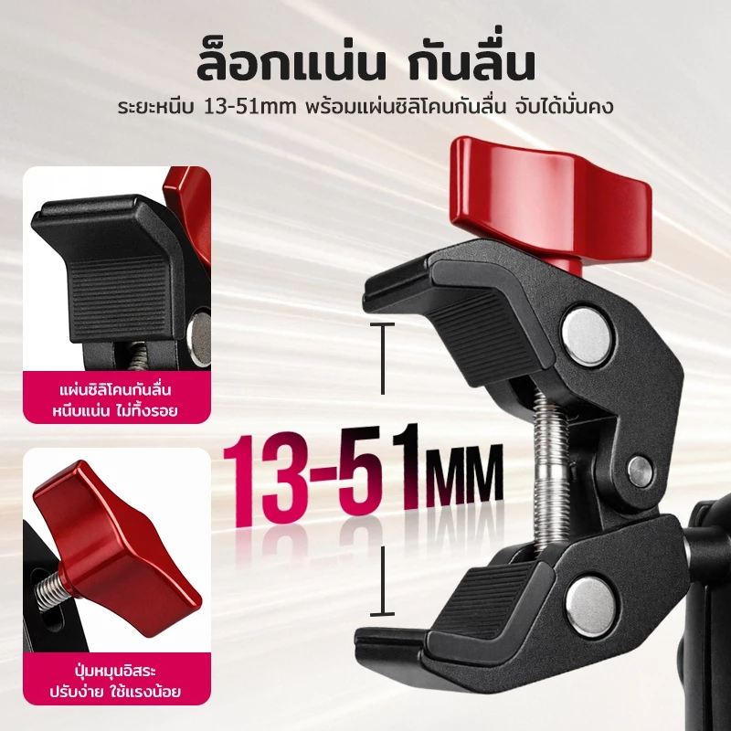 แคลมป์หนีบกล้อง Super Clamp Magic Arm 360° สำหรับ GoPro DJI Insta360 ขายึดมอเตอร์ไซค์ จักรยาน ใช้งานง่าย แข็งแรง thumbnail 8