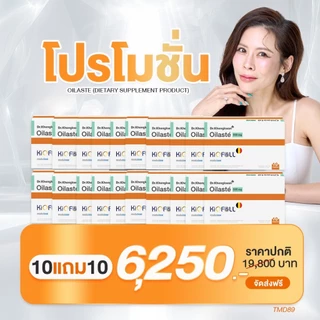 Oilaste 595mg ออยลาสเต้ ตัวดักออยล์ KiOFULL Modulose Dr.Khongkwan
