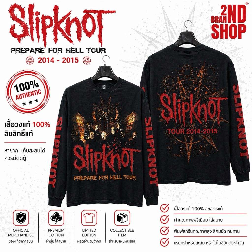[จัดส่งฟรี!!!] เสื้อวงดนตรี Slipknot World Tour ปี 2014-2015 Size S สินค้าลิขสิทธิ์แท้ 100%