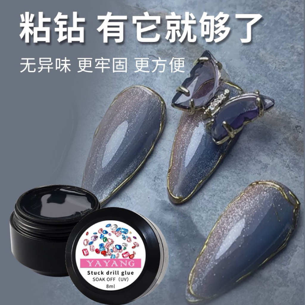 กาวเจลติดอะไหล่ YAYANG ขนาด 8ml สินค้าพร้อมส่ง