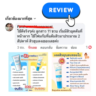 ชุดสิวหายด่วน (โฟม40g 1 แต้มสิว 2) DERRATU สิวอุดตัน สิวอักเสบ รอยดำสิว