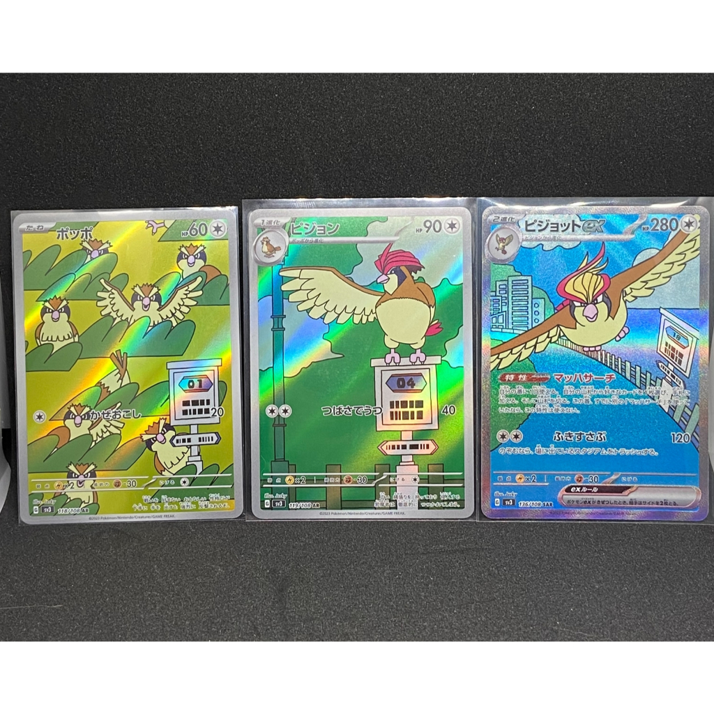 พีเจียต SAR JP 3ร่างครบเซ็ทแถมRRอีก1ใบรวม4ใบ การ์ดภาษาญี่ปุ่น น่าสะสม Pokemon Card Pidgeot ex SAR JP