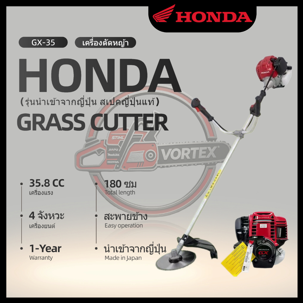 HONDA GX35 เครื่องตัดหญ้า เครื่องตัดหญ้าเบนซิน แบบสะพายข้าง เครื่องยนต์ 4 จังหวะ นำเข้าจากญี่ปุ่น