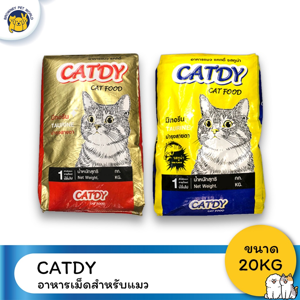 CATDY CAT FOOD อาหรสำหรับแมวโต ขนาด 20 KG