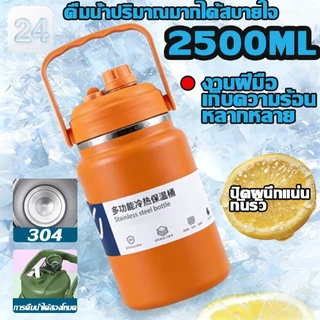 แก้วเก็บอุณหภูมิ กระติกน้ำแสตนเลส SUS304 1.5L/2L/2.5L กระติกน้ำ แก้วไหญ่ อย่างดี กระติกน้ำแข็ง เก็บความเย็นได้ดี ขวดน้ำ