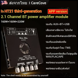 WUZHI ZK-HT21 3G+APP ลำโพง 160+160+220W แอมป์จิ๋วบลูทูธ โมดูลขยายเสียง 2.1 ช่อง 5.0 ไร้สิ่งกีดขวาง AUX+Bluetooth+USB