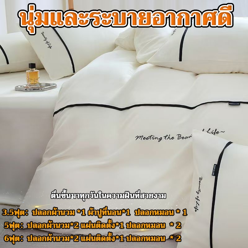 ชุดเครื่องนอน 4 ชิ้น รุ่นใหม่ สีเรียบ ปักลายริบบิ้น ดีไซน์ทูโทน อ่อนโยนต่อผิว