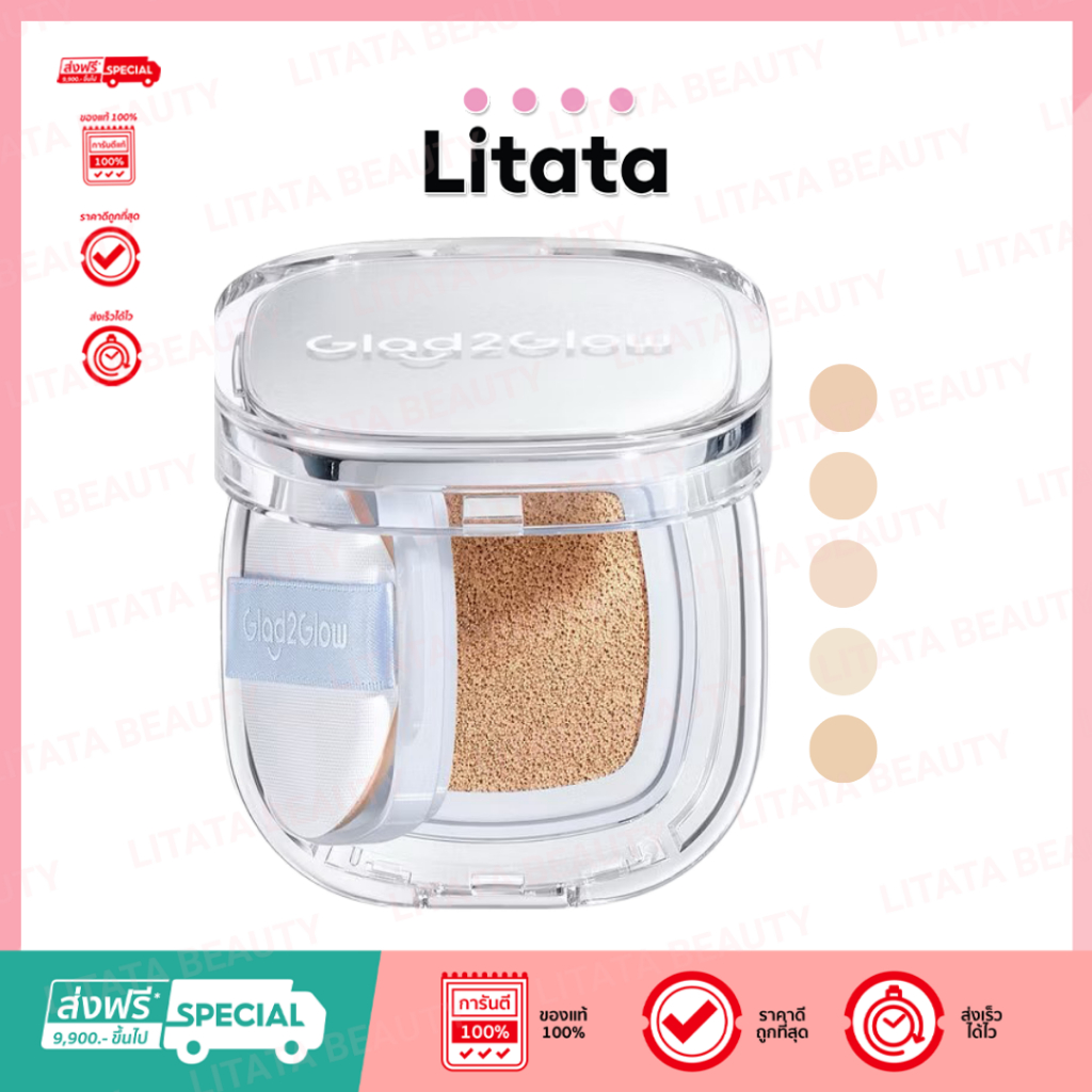 Glad2Glow Perfect Cover Glow Cushion คุชชั่นผิวโกลว์ แกลดทูโกลว์ 11g