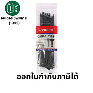 เคเบิ้ลไทร์ สีดำ / สีขาว ขนาด 4" 6" 8" 10" อย่างหนา สายรัดพลาสติก (100เส้น/ห่อ) สายรัดหนวดกุ้ง อย่างดี