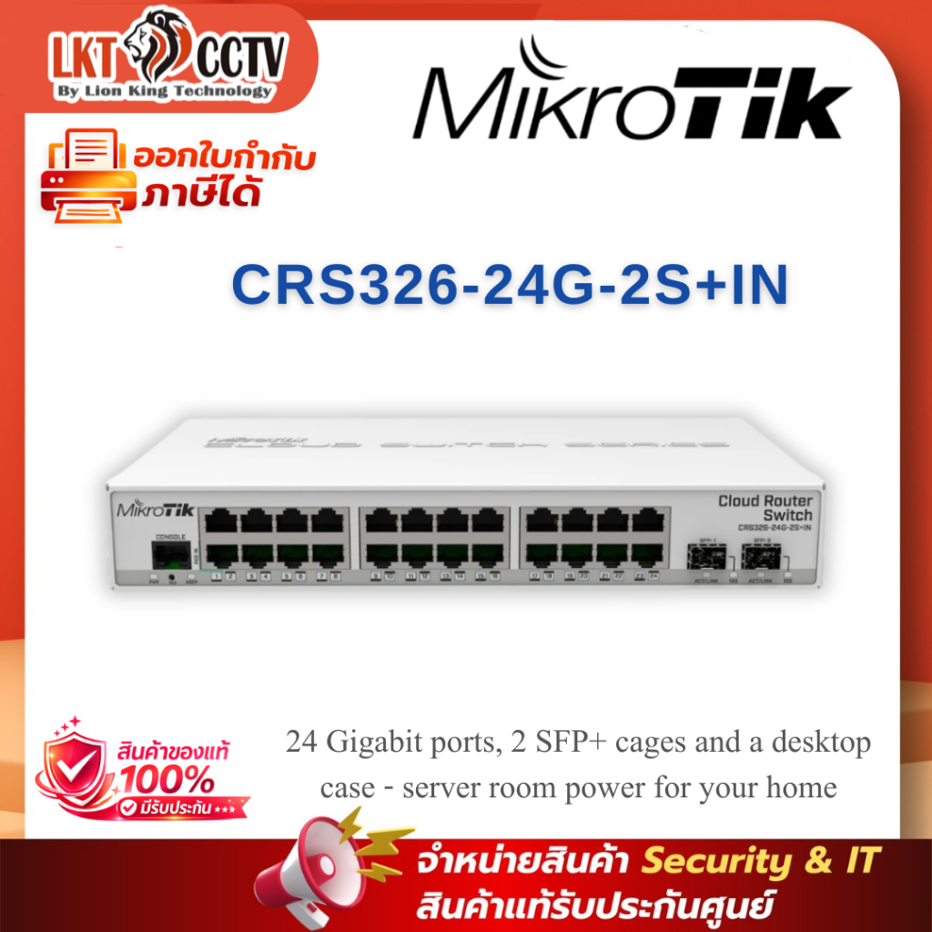 MikroTik รุ่น CRS326-24G-2S+IN Cloud Router Switch 24 Port Gigabit + 2 SFP+ 10G