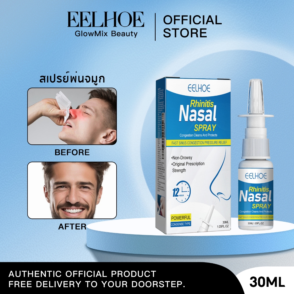 EELHOE สเปรย์ฉีดจมูก น้ำยาสุขภาพจมูก โล่งจมูก หายใจสบาย หายใจสะดวก พกพาง่าย