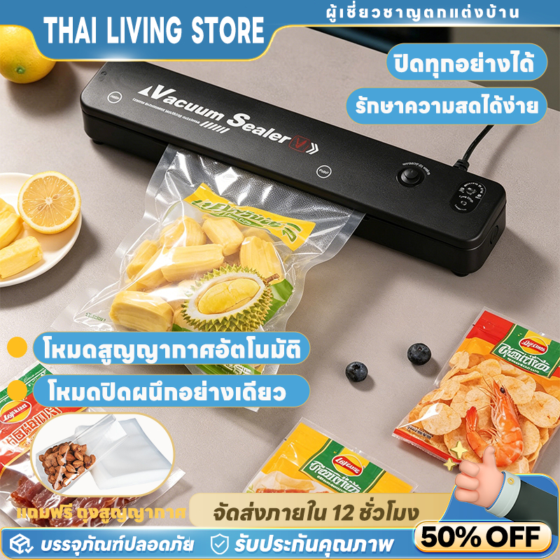 เครื่องซีลถุง เครื่องซีล เครื่องซีลสูญญากาศ เครื่องซีลถุงพลาสติก เครื่องซีลสูญซีลสูญญากาศ Vacuum Sealer พลาสติกเครื่องซี ราคา ถูกที่สุด ดีลบีเคเค