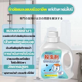 【พร้อมส่งจ้าอุปกรณ์ไล่แมลง】ยาฆ่าแมลงในท่อระบายน้ำ กําจัดแมลงสาบ ไล่แมลง ที่ดับกลิ่นห้องน้ํา น้ำยาดับกลิ่นชักโครก 500 มล
