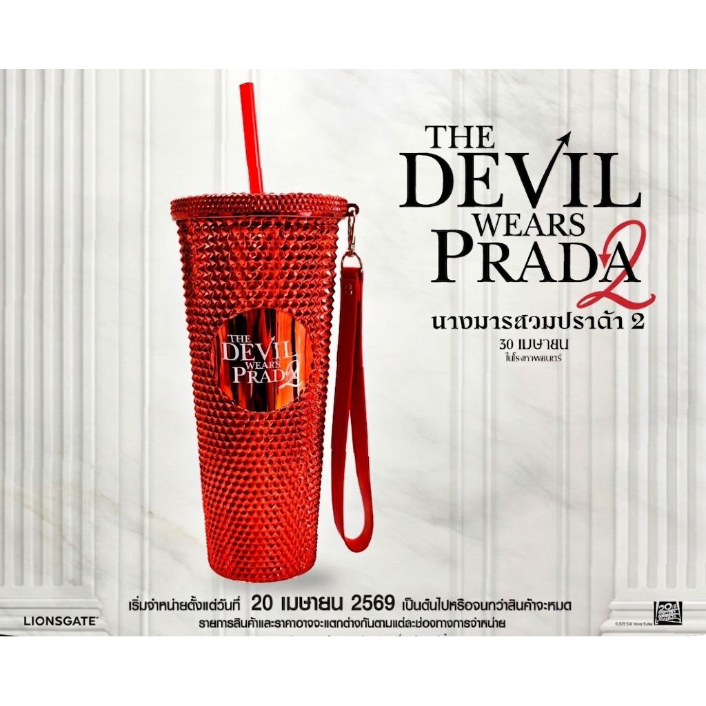 แก้ว แก้วน้ำ นางมารสวมปราด้า 2 The Devil Wear Prada Double Wall Cup Popcorn Bucket แท้ Major Cineple