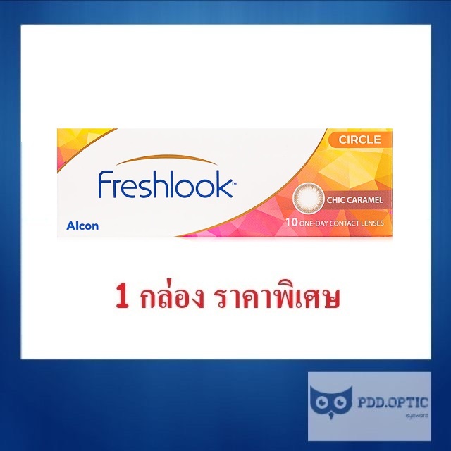 ใหม่ Freshlook illuminate สี รายวัน 5 คู่ 10 ชิ้น