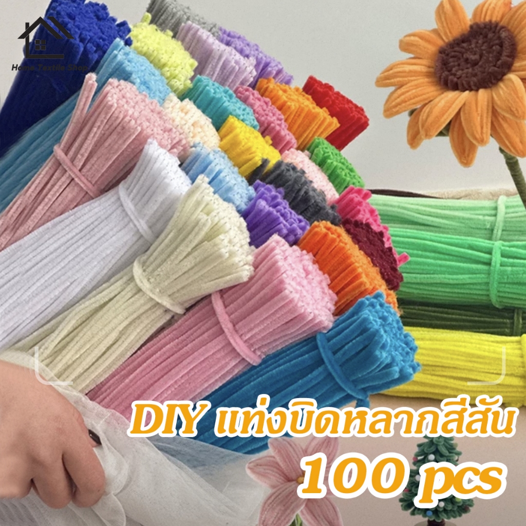ลวดกำมะหยี่ DIY 100 ชิ้น 8 มิล ลวดกํามะหยี่ขนฟู เส้นขนฟู ลวดกำมะหยี่หนาพิเศษ คละสี สีพาสเทล สีสันสดใ
