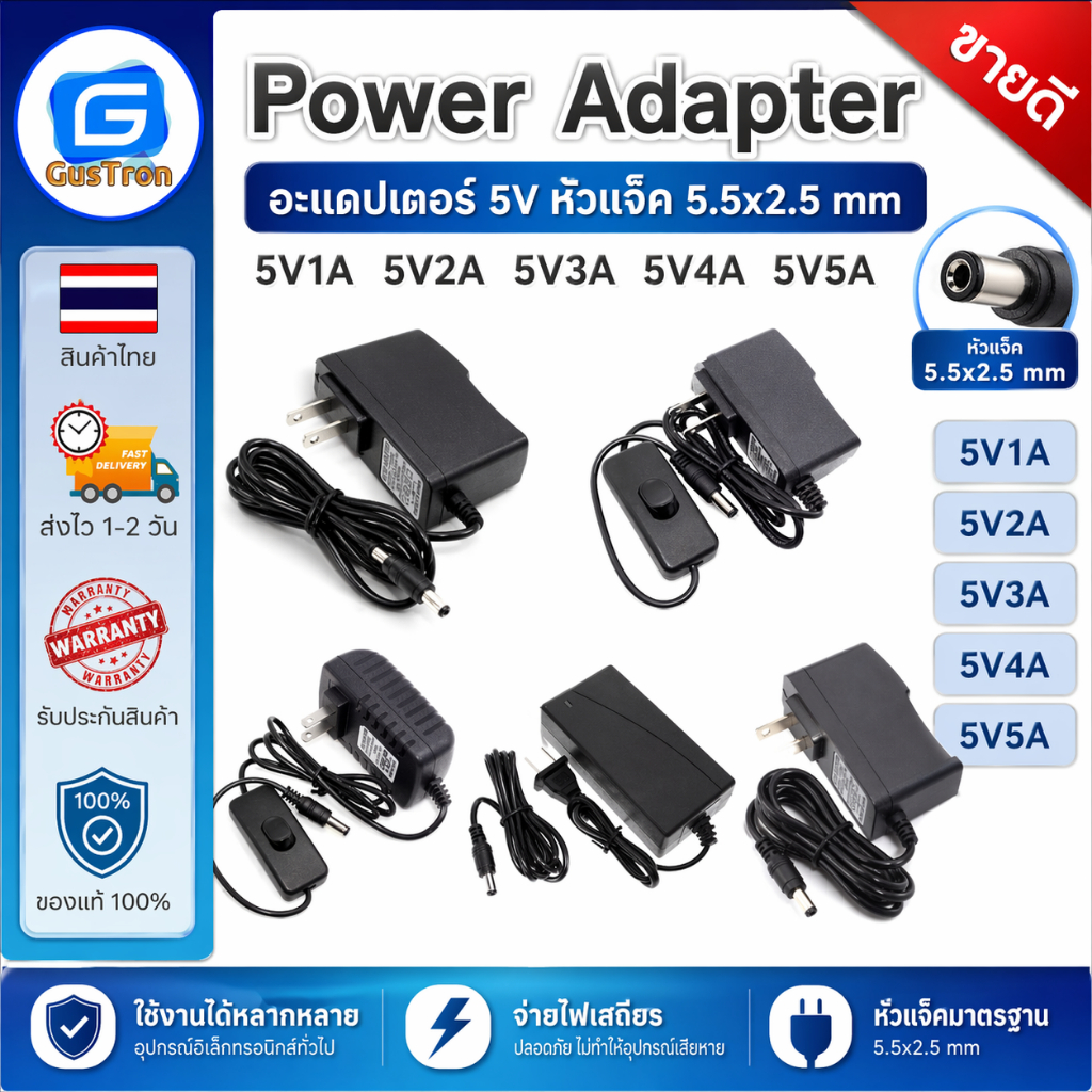 โมดูลแหล่งจ่ายไฟแปลงไฟ 5V1A 5V2A 5V3A 5V4A 5V5A หัวแจ็ค 5.5x2.5mm