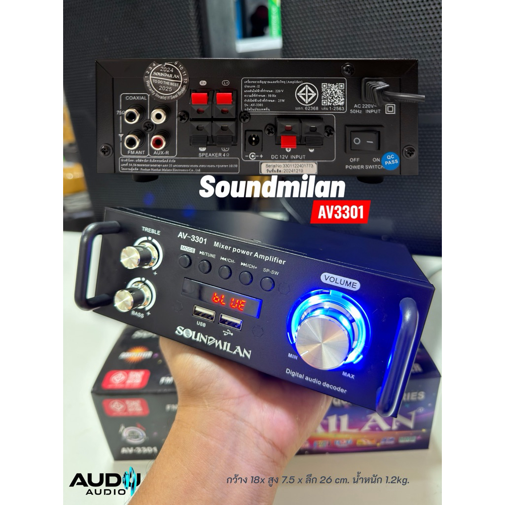 แอมป์จิ๋ว Soundmilan  AV-3301 แอมป์ขยายขนาดเล็กมี ลำโพงในตัว ใช้ไฟ 2 ระบบ 220V และ 12V