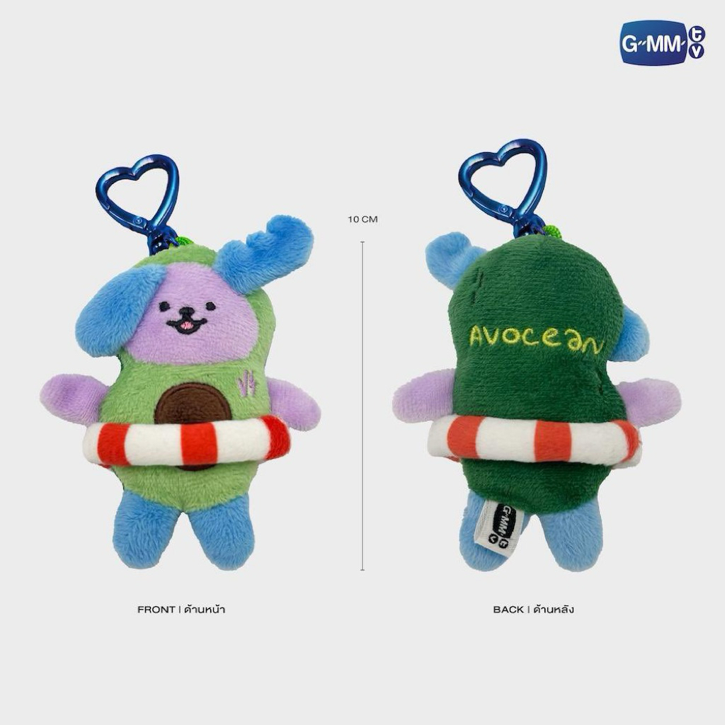 [พร้อมส่ง] จิ๋ว อะโวเชี่ยน AVOCEAN TINY DOLL KEYCHAIN GMMTV