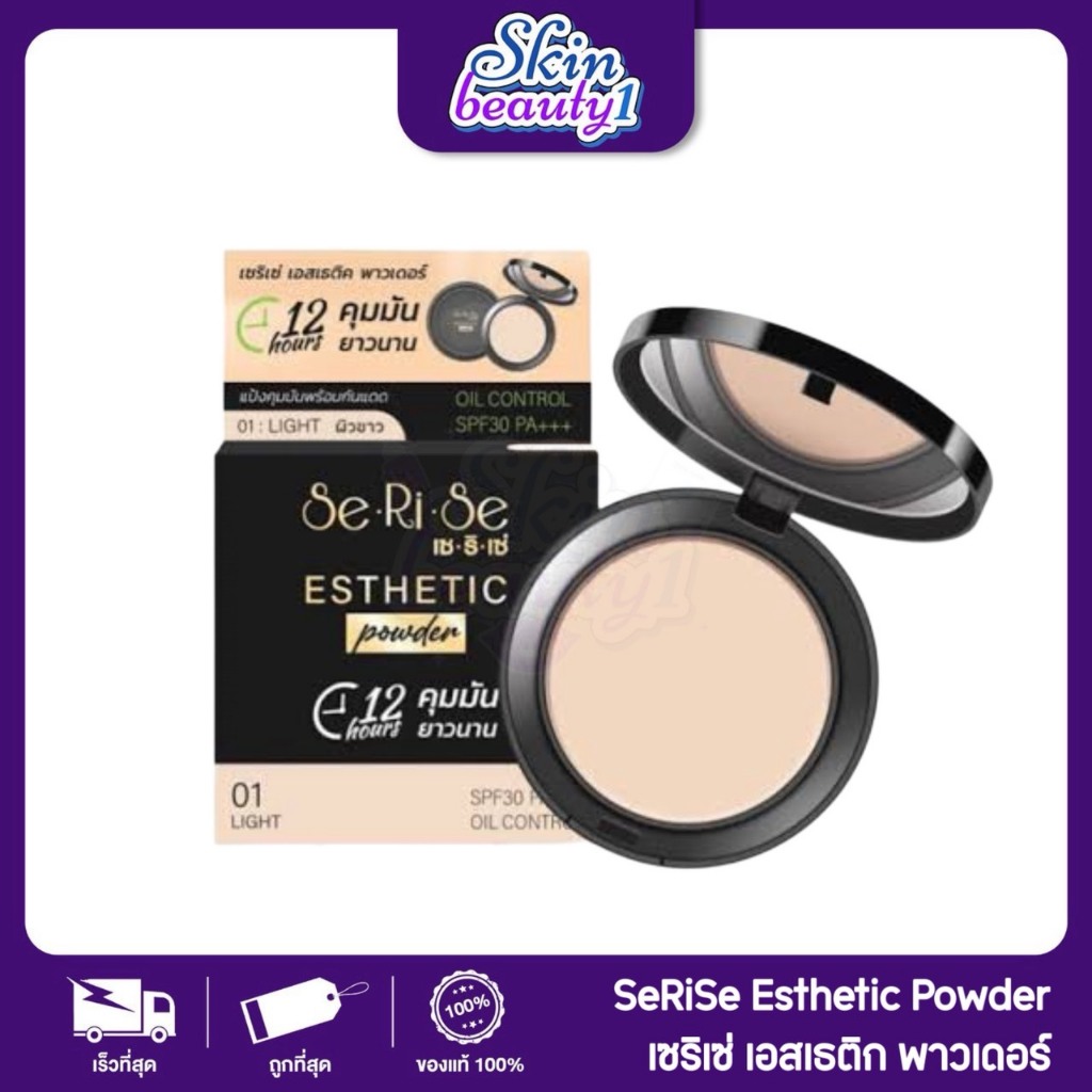 แป้งพัฟ​เซ​ริ​เซ่​ SeRiSe ผิวเนียน SPF30 PA+++ ขนาด 10 g.