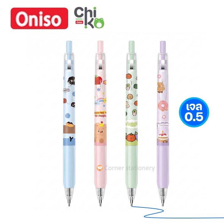 ปากกาเจล Oniso รุ่น Chiko (หมึกน้ำเงิน) 0.5 มม. ลายการ์ตูนพาสเทล เขียนลื่น แห้งไว เปลี่ยนไส้ได้