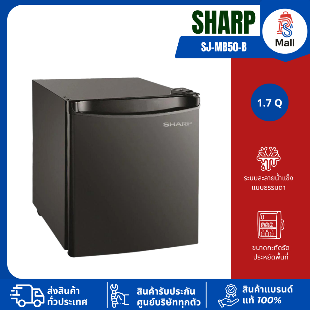 SHARP SJ-MB50-B 1.7 คิว 47 ลิตร สีดำ ตู้เย็น 1 ประตู มินิบาร์