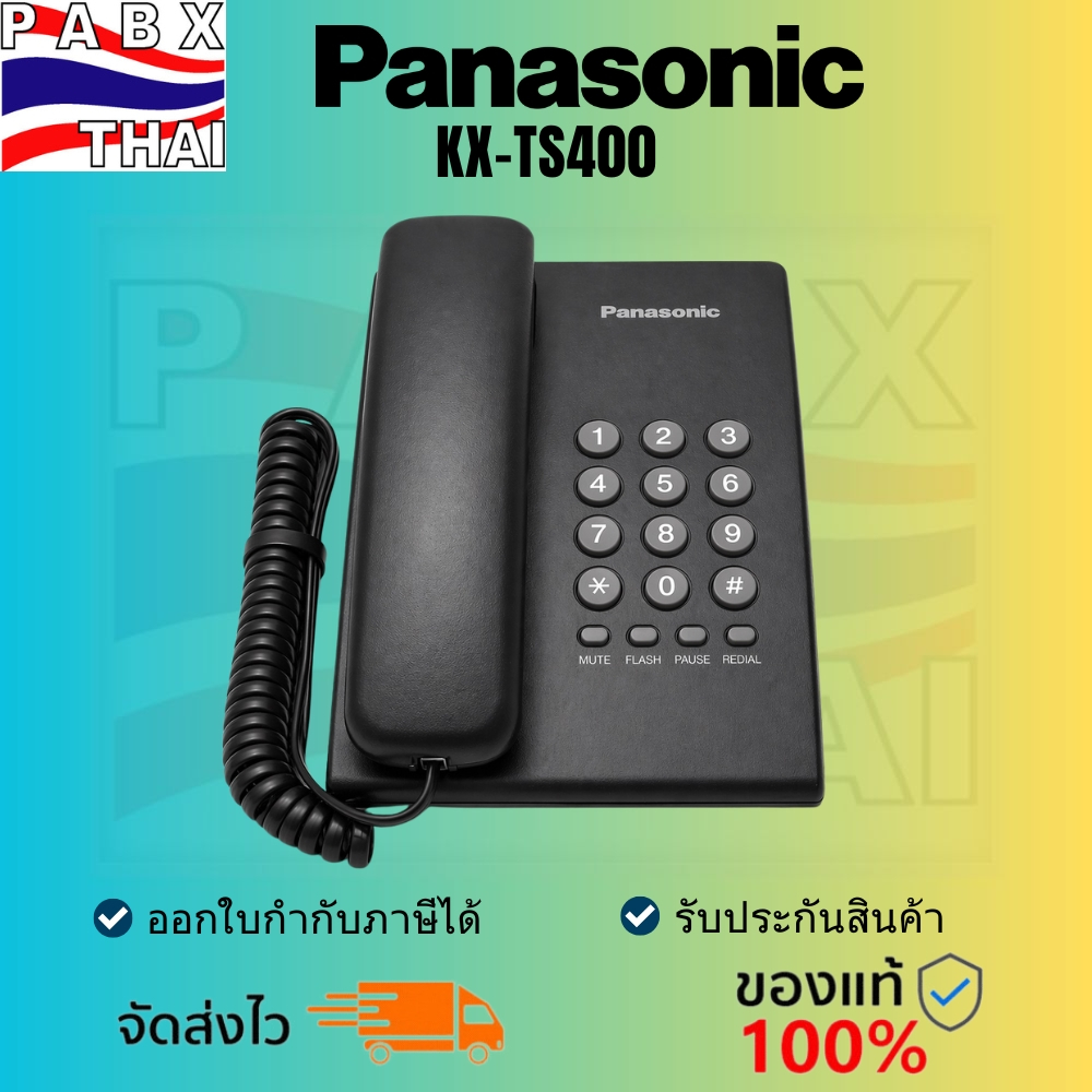 โทรศัพท์มีสาย Panasonic รุ่น KX-TS400 Corded Telephone เป็นรุ่นพื้นฐานที่มีความทนทาน ดีไซน์กะทัดรัด มี 2สี สีขาว สีดำ
