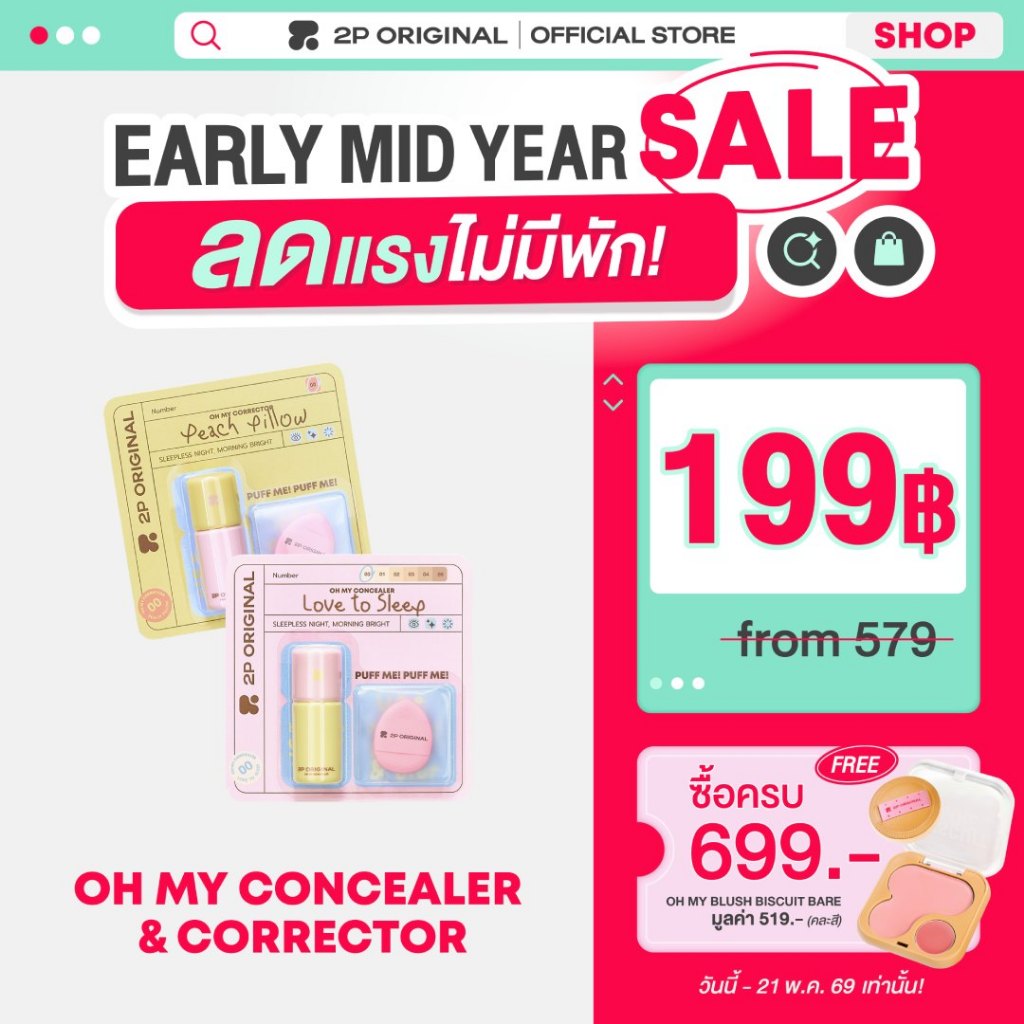 OH MY CONCEALER & CORRECTOR #ohmyconcealerandcorector #คอนซีลเลอร์2p