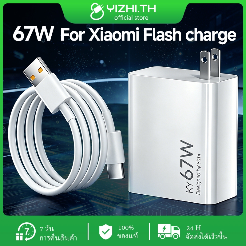 33W/67W/120W หัวชาร์จ + สายชาร์จ 6A type c fast Charge รองรับ รุ่น เสียวมี่ For XIAOMI Note 12 13Pro POCO