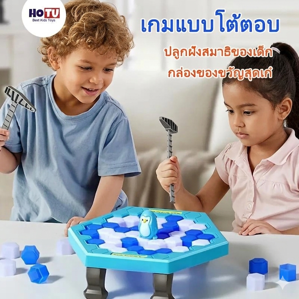 [พร้อมส่ง] เกมทุบน้ำแข็ง แทรปเพนกวิน ของเล่นครอบครัว เสริมพัฒนาการและสมาธิเด็ก เกมบอร์ดเดสก์ท็อป