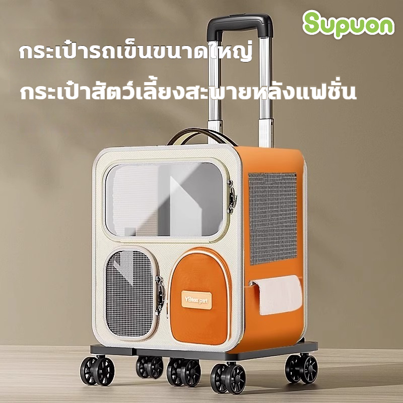 รถเข็นสัตว์เลี้ยง 3 in1 กระเป๋าสัตว์เลี้ยง กระเป๋าเดินทางสัตว์เลี้ยง แบบล้อเลื่อน ใช้ได้หลายแบบ พับเก็บง่ายกระเป๋าใส่แม