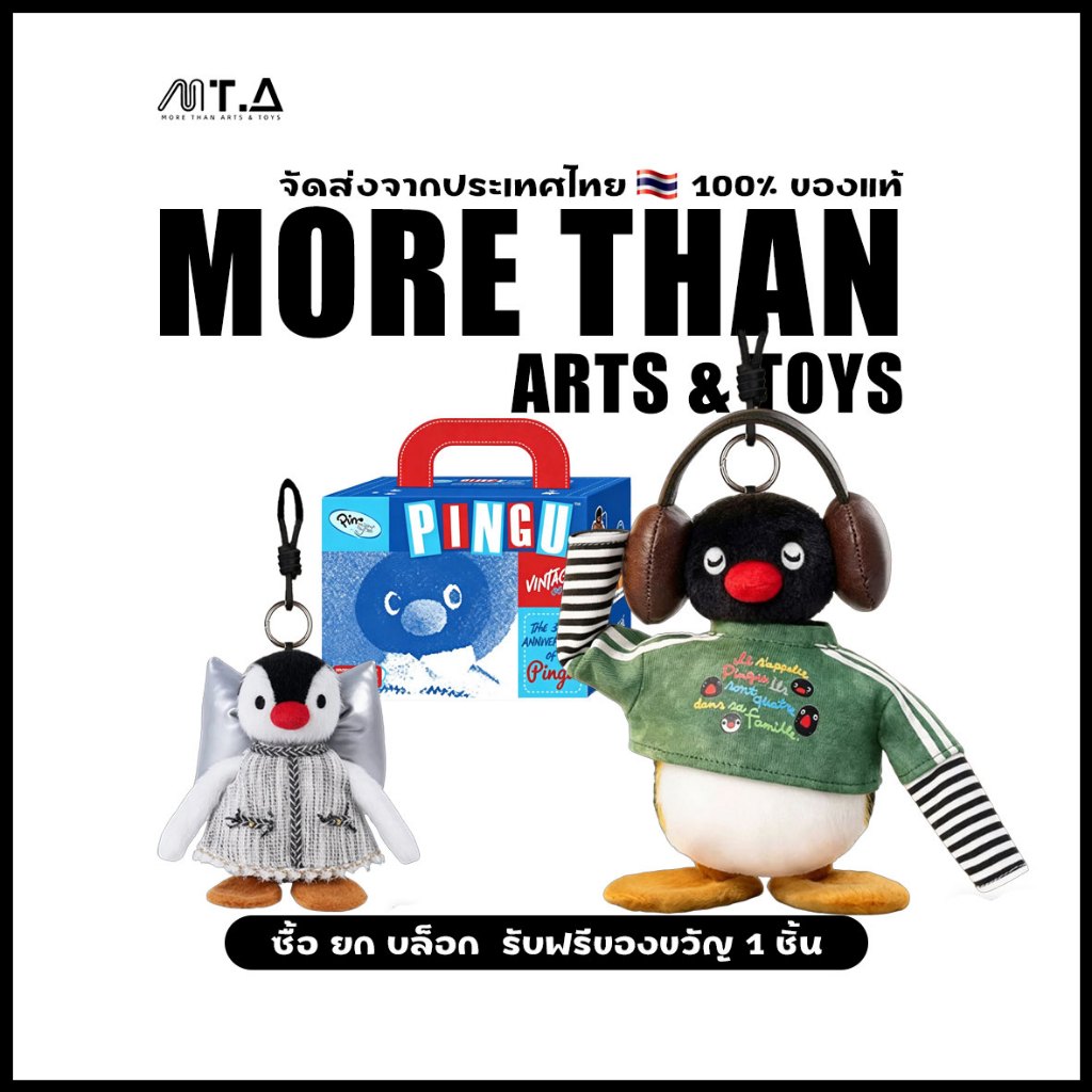 MORETHAN Arts&Toys Pingu Vintage OOTD Collection Retro Style Plush Blind Box（กด6ชิ้น=1box）