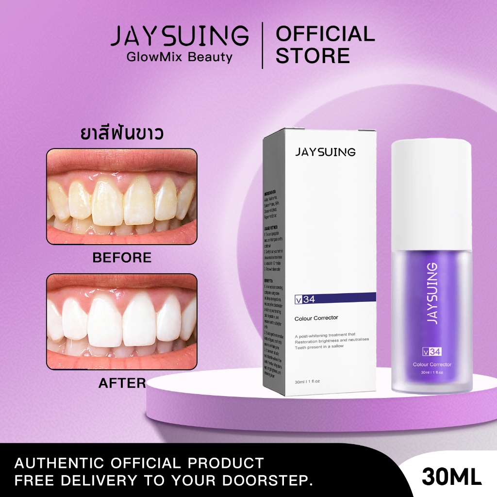 Jaysuing สีม่วงยาสีฟัน ยาสีฟันไวเทนนิง สำหรับฟันขาว กำจัดคราบ ฟันขาวกระจ่างใส กำจัดคราบควันบุหรี่