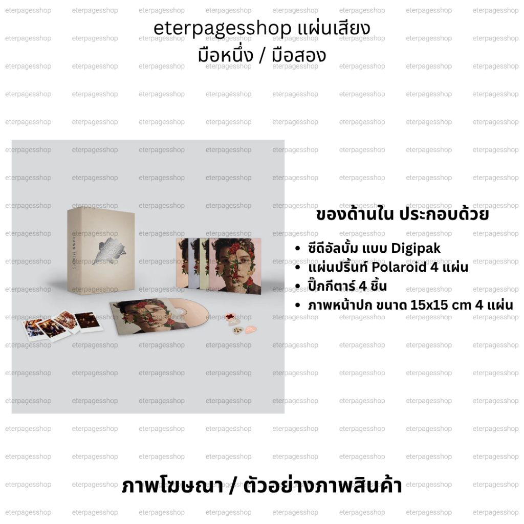 Boxset ซีดี Shawn Mendes อัลบั้ม Shawn Mendes ในกล่องมีของมากมาย รายละเอียดในภาพลิสต์