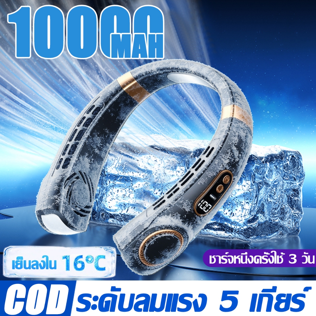 【2025 สไตล์ล่าสุด】BOSCHพัดลมห้อยคอ ระดับ 5 เกียร์ พัดลมพกพาขนาด พัดลมคล้องคอ พัดลมแบบห้อยคอ พัดลมพกพาแรงๆ พัดลมแบตไร้สาย