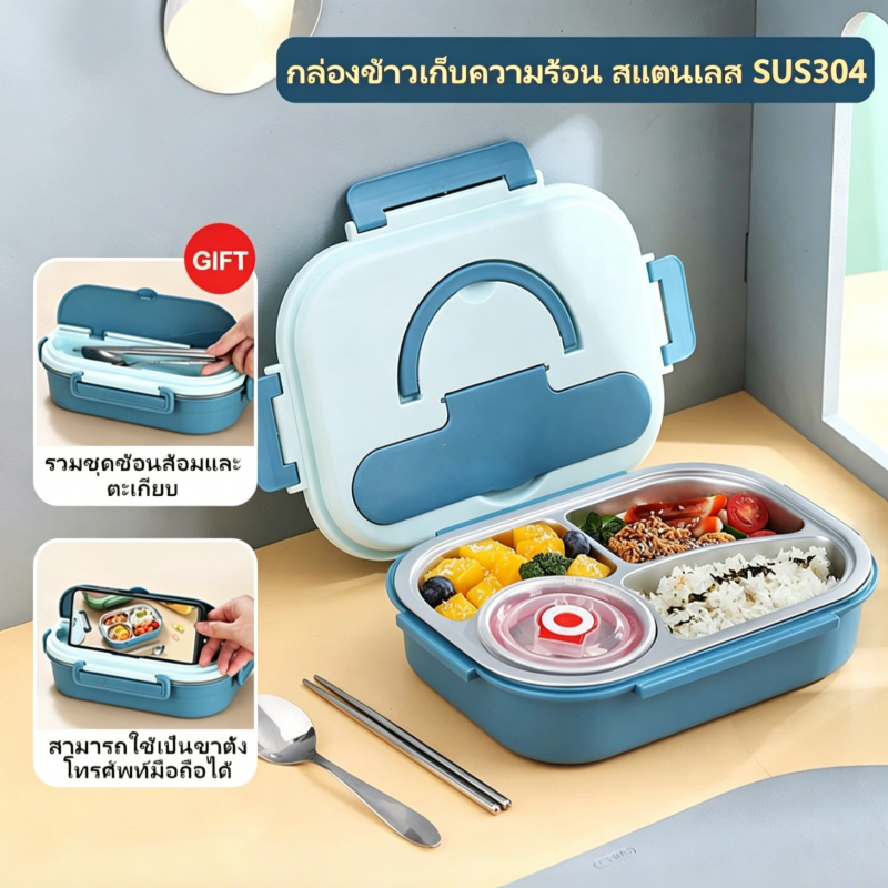 กล่องข้าวทานข้าวสำหรับเด็ก กล่องสแตนเลส 304 ทนอุณหภูมิ เข้าไมโครเวฟได้ ชุดช้อนตะเกียบสแตนเลส พร้อมถ้วยซุป
