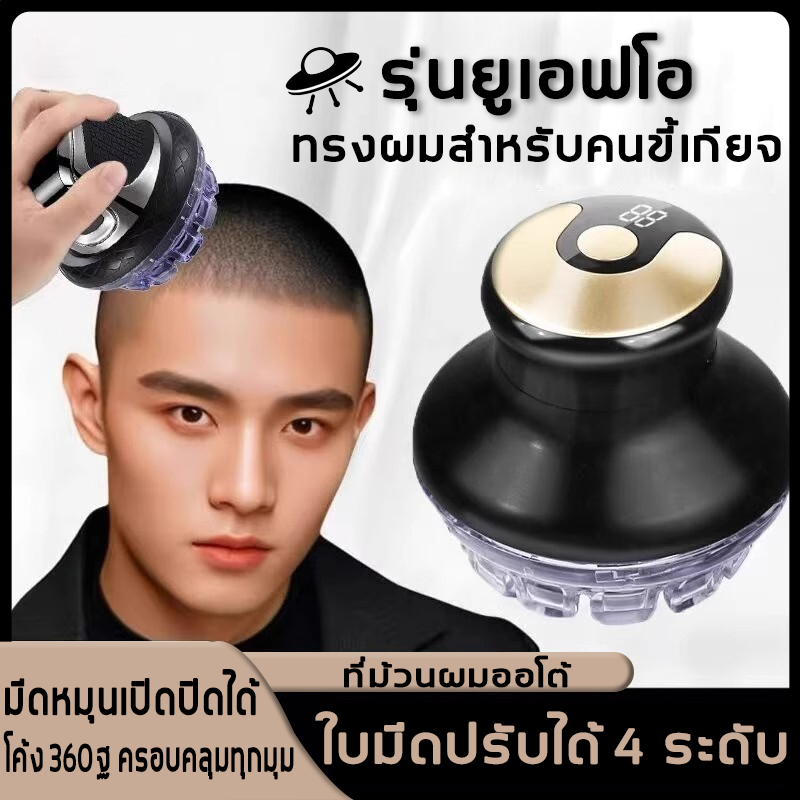 🔥ไม่ดึงผม🔥 ปัตตาเลี่ยนผมจานบิน ปัตตาเลี่ยนจานบิน ไร้สาย ใบมีดคม ตัดผมง่าย ไม่ดึงผม ทำความสะอาดง่าย พกพาสะดวก