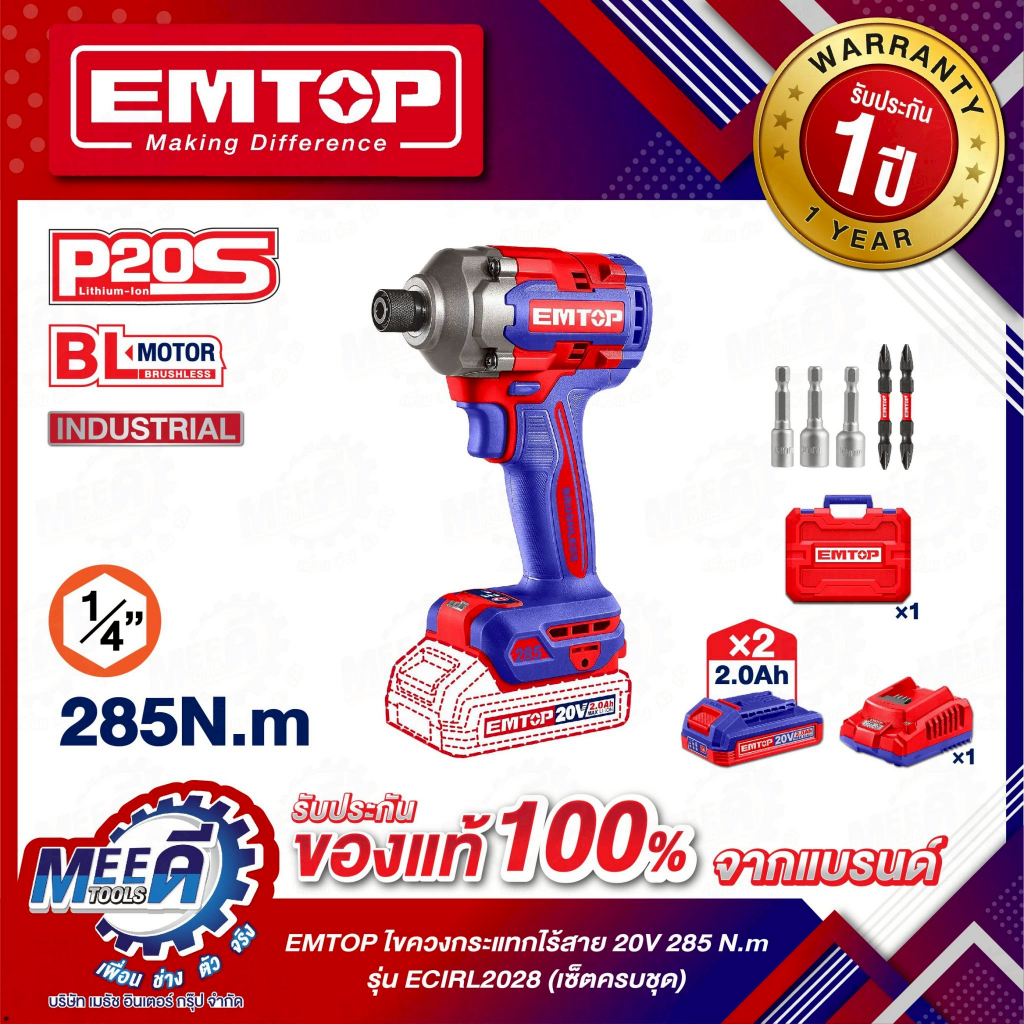 EMTOP ไขควงกระแทกไร้สาย 285 NM. ( ECIRL2028 )