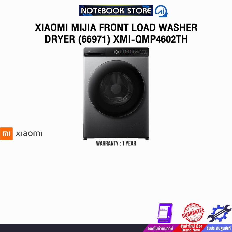 XIAOMI MIJIA FRONT LOAD WASHER DRYER (66971) XMI-QMP4602TH /ประกัน 1 Year
