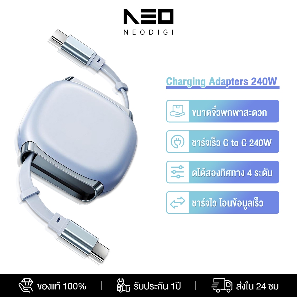 NEODIGI สายแบบยืดหดได้แบบสองหัว 240W / สายชาร์จเร็ว PD 27W / สายดาต้าโทรศัพท์ Type C คู่ Charging Adapters