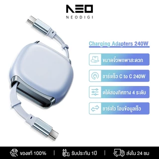 NEODIGI สายแบบยืดหดได้แบบสองหัว 240W / สายชาร์จเร็ว PD 27W / สายดาต้าโทรศัพท์ Type C คู่ Charging Adapters