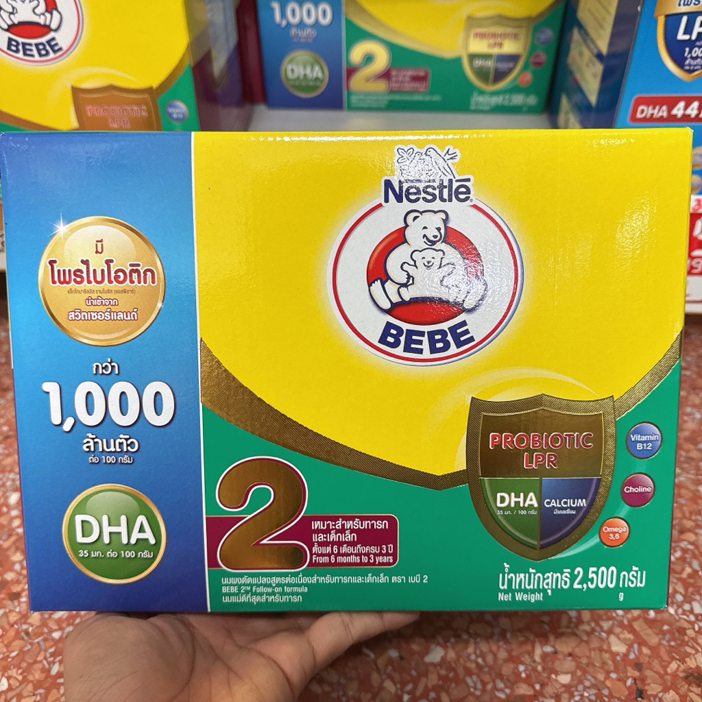 นมผง หมี2 BEBE 2500 กรัม หมดอายุ 04/11/2027